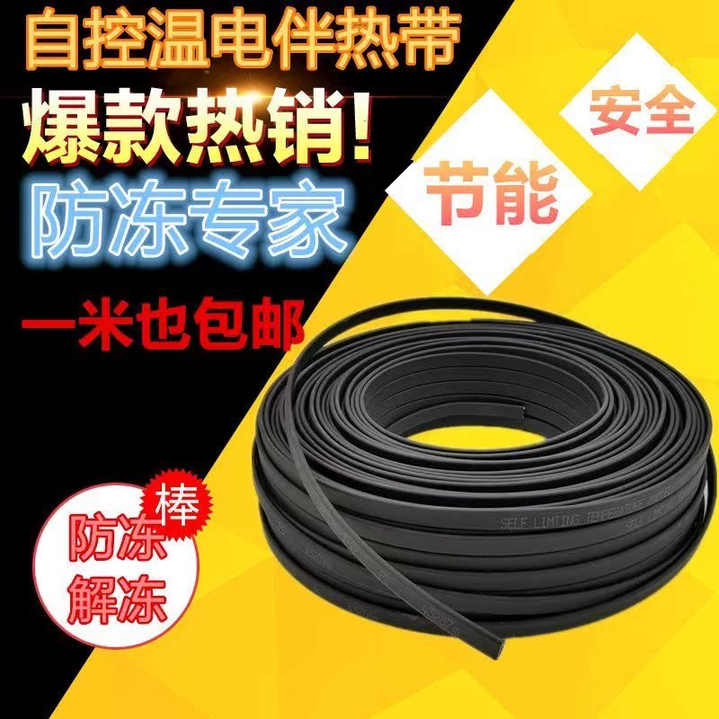 With tropical 220v Temperature control Running water The Conduit Antifreeze Electric heating band solar energy heater Dedicated high temperaturein the Hardware/Tool , Electrical Hardware , Electric equipment , Band category - from Buy2taobao.com to provide professional Taobao agent buy service
