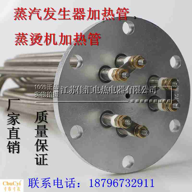 大功率加热管锅炉油温机加热器导热油工业用模温机加热管非标定做在类目 五金/工具, 机电五金, 电热设备, 电热管中 - 来自Buy2taobao.com提供专业的淘宝代购服务