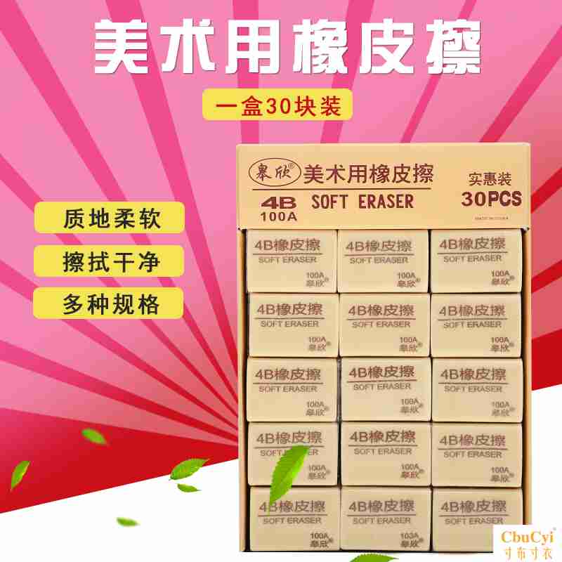 小学生儿童用橡皮擦4B擦得干净文具用品2比象皮像皮檫不留痕4b考|ruв категории электронный словарь/электрический бумажных книг/канцелярские принадлежности, повседневной школьных принадлежностей, ластик - от Buy2taobao.com для оказания профессиональной услуги покупки агента Taobao