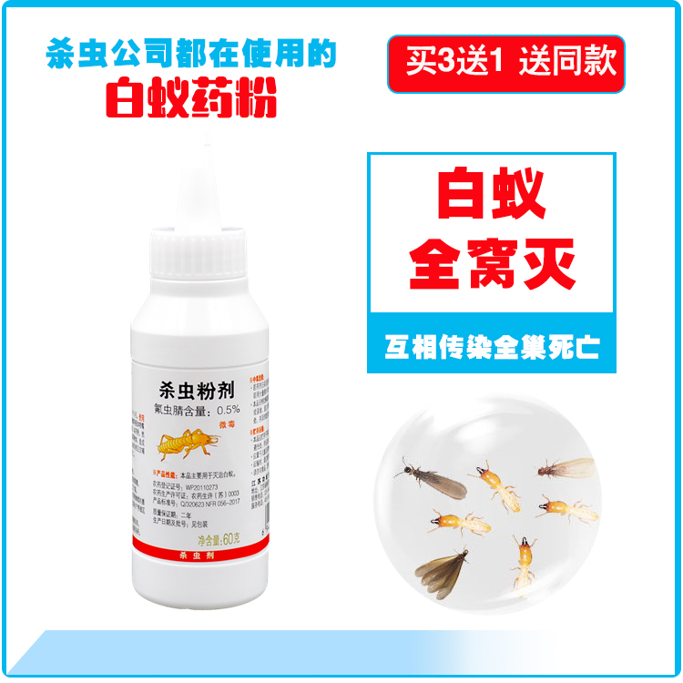 除杀灭白蚂蚁药家用室内外一窝端白蚁药粉消灭传染小红黑白蚂蚁|msdalam kategori Care pembersih/tuala wanita/kertas/Aromatherapy, bekalan deworming, tikus/racun serangga - dari Buy2taobao.com untuk memberikan perkhidmatan ejen Taobao profesional membeli