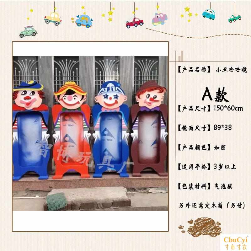 kindergarten Distorting mirror adult children Distorting mirror square Toys Playground Equipment wooden Distorting mirrorin the Toy/Childs/Puzzle/Building block/Model , Pleasure/Teaching Equipment/Large facilities , Other recreational facilities category - from Buy2taobao.com to provide professional Taobao agent buy service