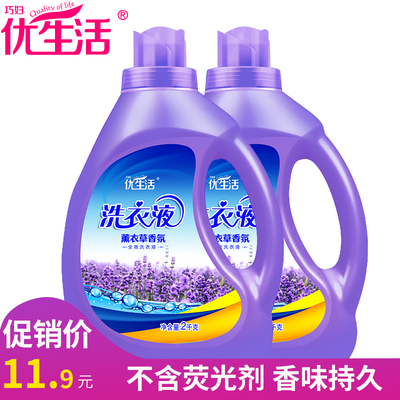 优生活薰衣草洗衣液家庭用4-10斤促销组合装手洗机洗香味持久留香