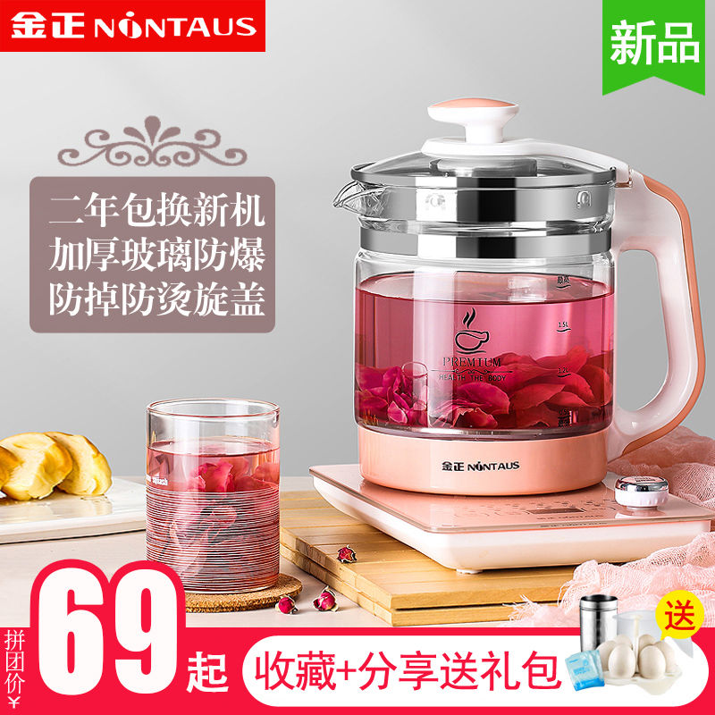 多功能养生壶玻璃全自动办公室小型煮茶器保温快壶家用烧水壶在类目 厨房/烹饪用具, 烹饪用具, 锅具/煲/烧水壶, 烧水壶中 - 来自Buy2taobao.com提供专业的淘宝代购服务