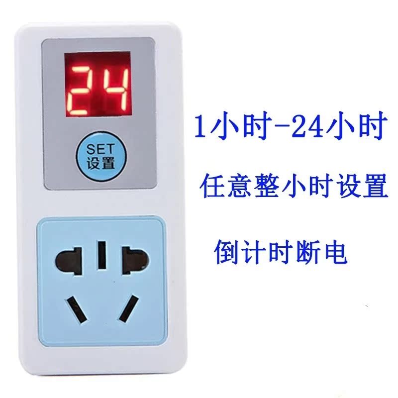 电动自行车充电定定时插座电时器自动断电源定时开关保护器|ruв категории кухонные приборы, таймер/напоминание - от Buy2taobao.com для оказания профессиональной услуги покупки агента Taobao