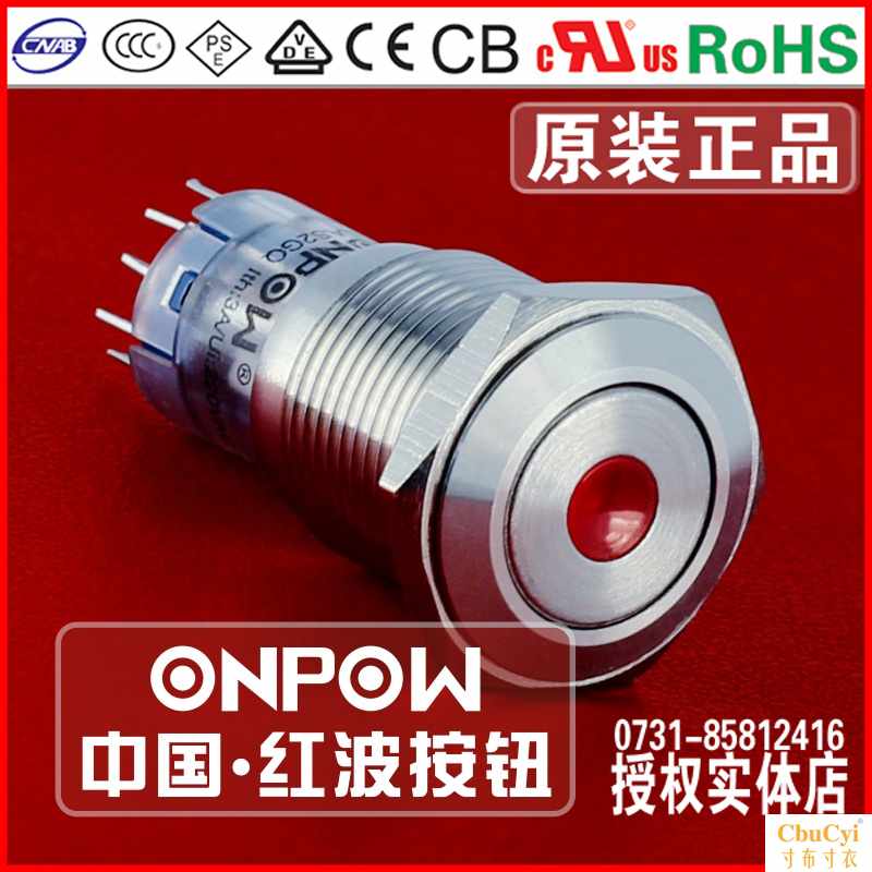 Red waves in China LAS2GQ series Metal Button 16mmin the Hardware/Tool , Electrical Hardware , Battery/Power Accessories category - from Buy2taobao.com to provide professional Taobao agent buy service