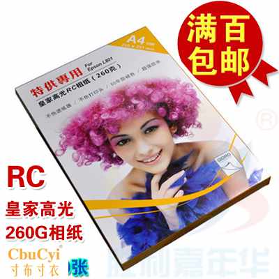 L801 Dedicated Royal high light RC Photographic paper 260G 50 Zhang A4 Printing paperin the Office Equipment/Consumables/Related Services , Office paper , Photo Paper category - from Buy2taobao.com to provide professional Taobao agent buy service