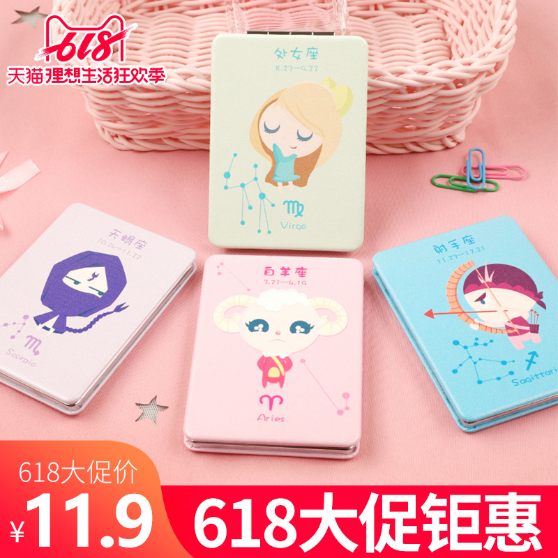 12星座少女心小镜子随身镜化妆镜可爱便携折叠学生手拿双面皮革镜在类目 家庭/个人清洁工具, 个人洗护清洁用具, 梳子/便携用镜, 随身化妆镜中 - 来自Buy2taobao.com提供专业的淘宝代购服务