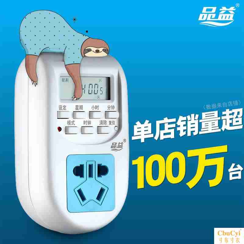 大功率2200W时控开关220V全自动定时器时间继电器智能断电控制器在类目 厨房电器, 定时器/提醒器中 - 来自Buy2taobao.com提供专业的淘宝代购服务