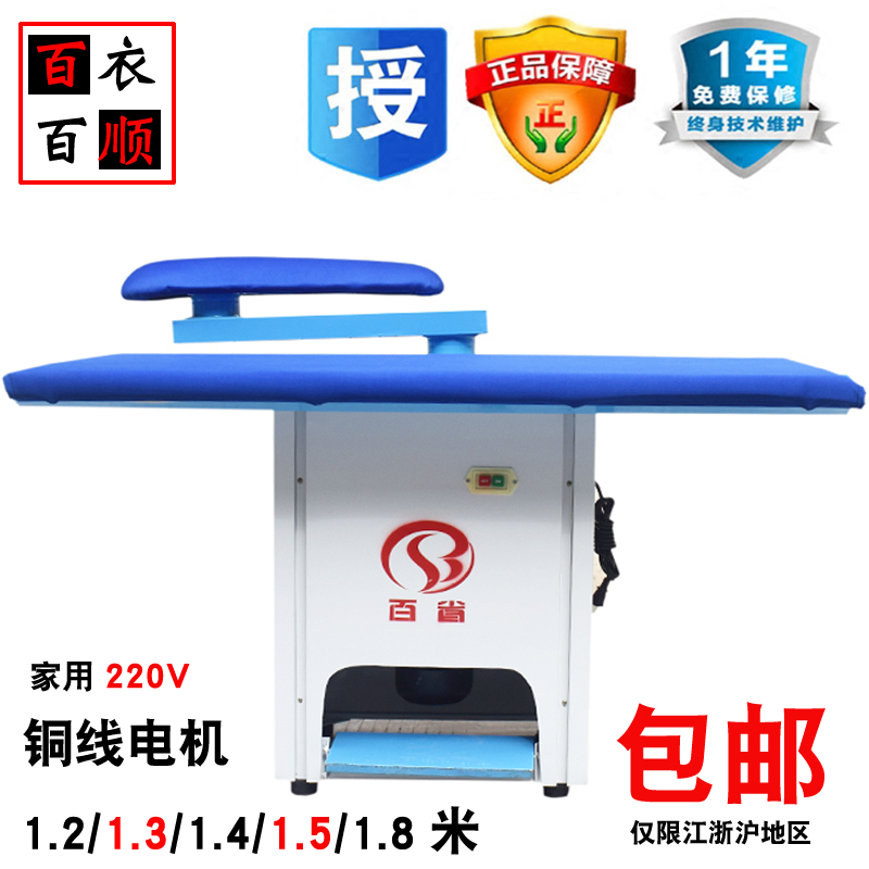 百省自吸风烫台工业台式大烫衣台工业干洗店服装加工蒸汽熨烫设备在类目 收纳整理, 衣物洗/晒/护理用具, 烫衣板及配件中 - 来自Buy2taobao.com提供专业的淘宝代购服务