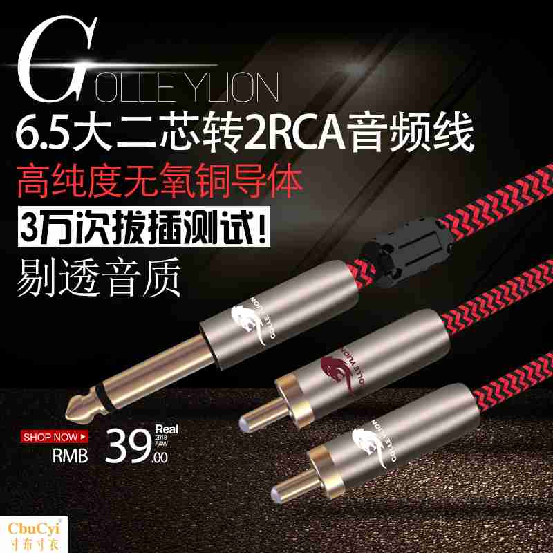 6.5mm大兩芯轉2rca雙蓮花壹分二音頻線3.5TRS大二芯調音台音響線在類目 影音電器, 影音家電配件, 線材中 - 來自Buy2taobao.com提供專業的淘寶代購服務