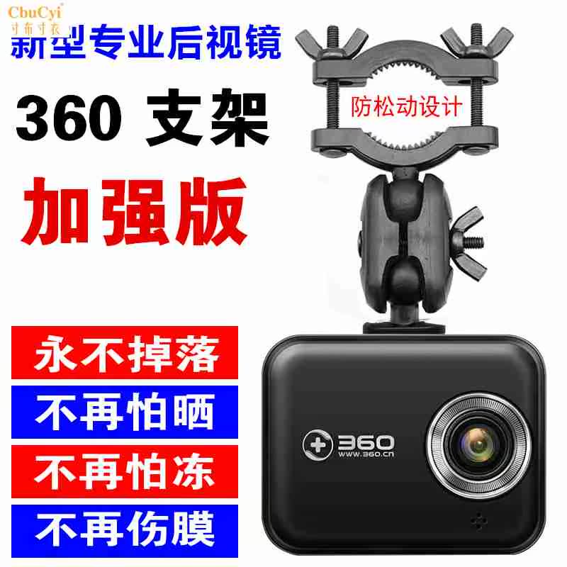 360 Tachograph Bracket J501C currency fixed parts Rearview mirror Dedicated sucker basein the Car/Articles/Fitting/Refit , Car GPS Navigation systems and accessories , GPS Stand category - from Buy2taobao.com to provide professional Taobao agent buy service
