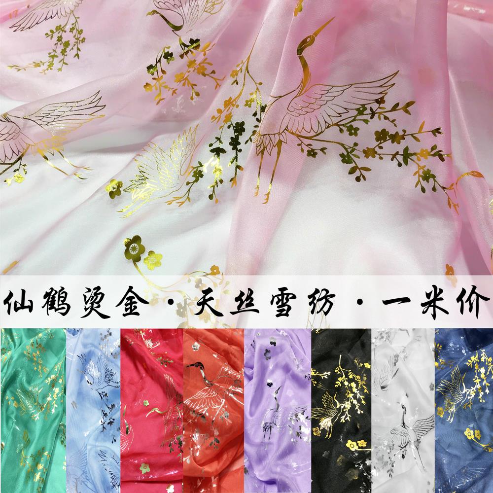 烫金涂层雪纺金色金粉衬衫连衣裙面料闪光乱压汉服礼服布料|ruв категории домашний ткань, ткань/ткань/ручной diy ткани ткани - от Buy2taobao.com для оказания профессиональной услуги покупки агента Taobao