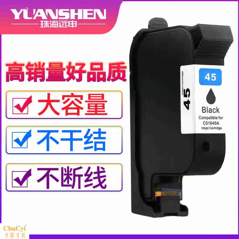 Apply to HP45 Ink cartridge Plotter clothing CAD Plotter Mark Dedicated Ink cartridge Applicable non-woven fabricin the Office Equipment/Consumables/Related Services , Toner cartridge supplies category , Cartridge category - from Buy2taobao.com to provide professional Taobao agent buy service