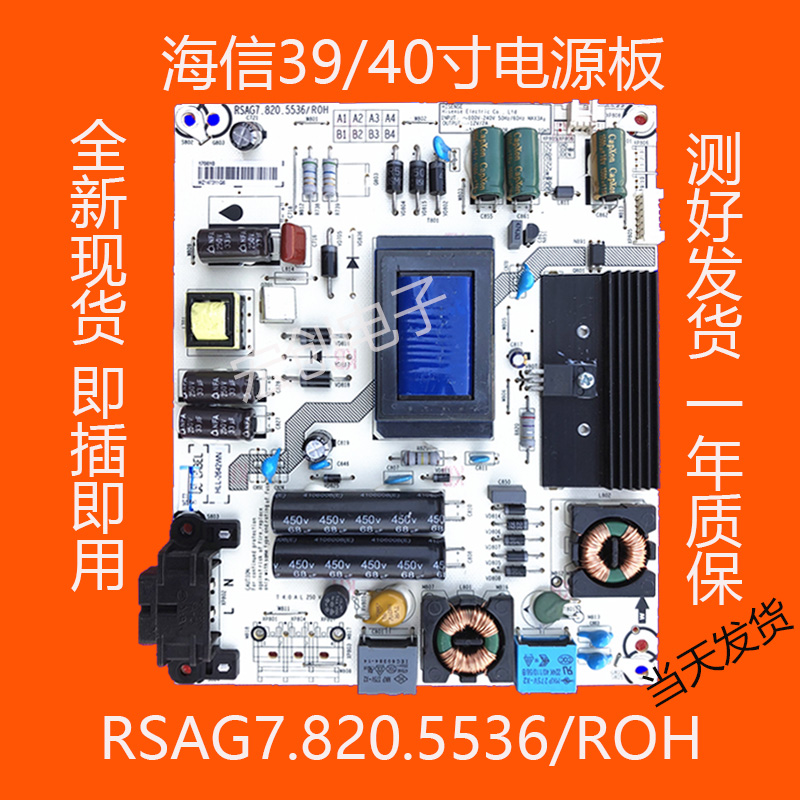 Hisense LED39K20D LED40K20JD LED40K30JD Power board RSAG7.820.5536/ROHin the 3C Digital Accessories, Electronic components market , Computer Components/Parts and Accessories , Liquid crystal/CRT Fitting category - from Buy2taobao.com to provide professional Taobao agent buy service