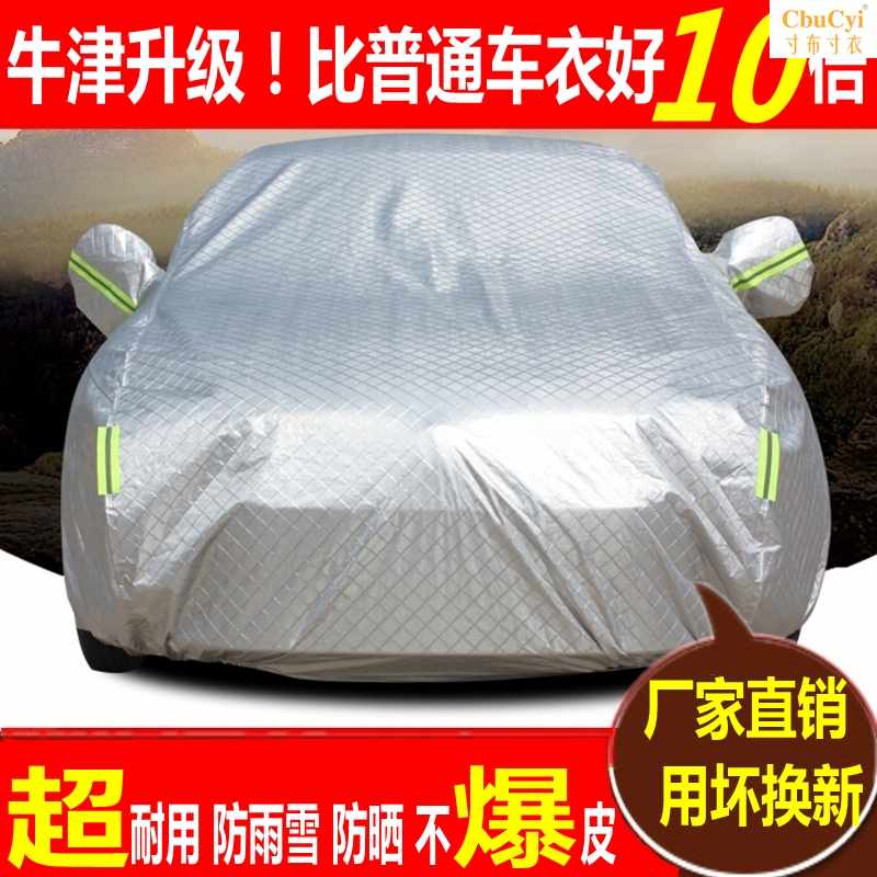 19新款汽车遮阳罩隔热通用简易车棚加厚车衣防雨防晒帐篷防尘盖在类目 汽车/用品/配件/改装, 汽车美容/保养/维修, 汽车美容漆/膜/蜡工具, 补漆笔中 - 来自Buy2taobao.com提供专业的淘宝代购服务