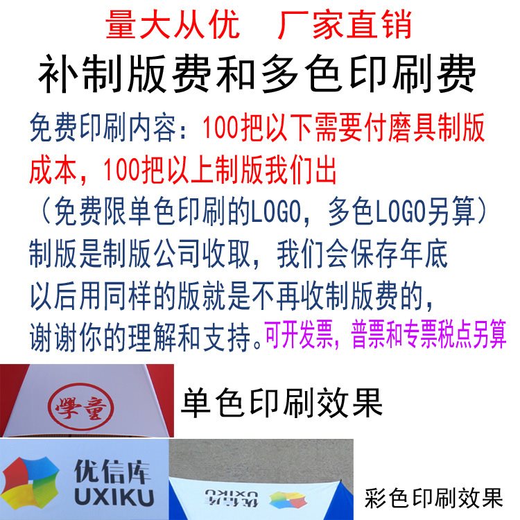 多種款式可選三折銀膠布定做傘 防紫外線晴雨傘 多色可折疊廣告傘在類目 居家日用, 傘/雨具/防雨/防潮, 傘中 - 來自Buy2taobao.com提供專業的淘寶代購服務