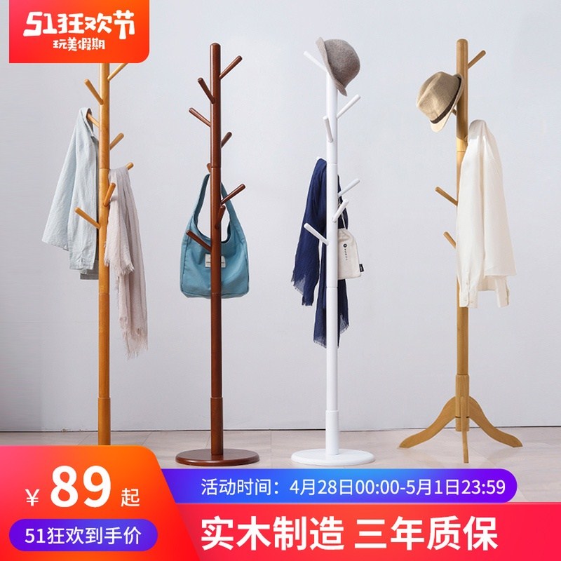 越茂实木衣帽架单杆衣架落地卧室挂衣架家用简易衣服架子创意简约在类目 住宅家具, 架类, 衣帽架中 - 来自Buy2taobao.com提供专业的淘宝代购服务