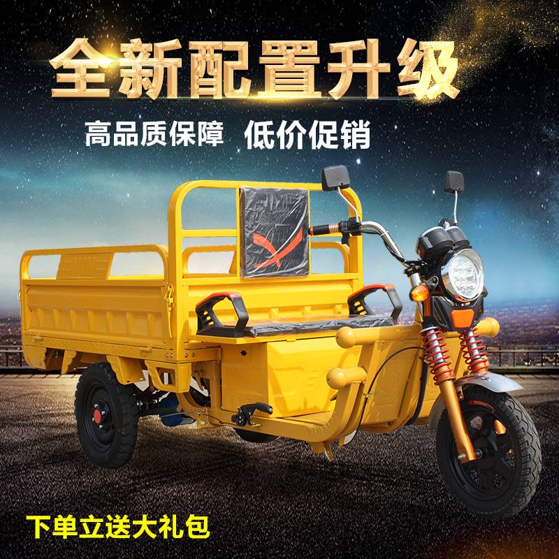 电动三轮车货车载重王家用代步成人农用电瓶车快递车货运三轮新款|msdalam kategori kereta elektrik/Fitting/kenderaan, kenderaan kereta elektrik, beca elektrik - dari Buy2taobao.com untuk memberikan perkhidmatan ejen Taobao profesional membeli