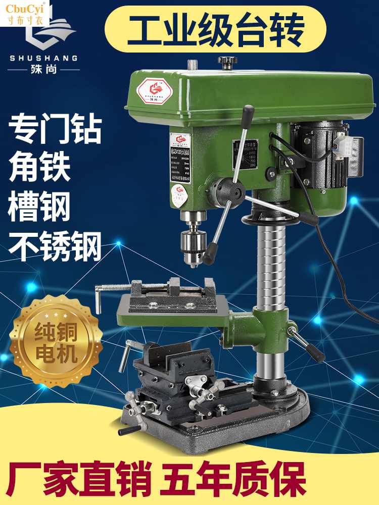 Special bench drill 16MM20MM Stainless steel Channel Bench drilling Industrial grade high-power 550in the Hardware/Tool , Power Tools , Drill category - from Buy2taobao.com to provide professional Taobao agent buy service