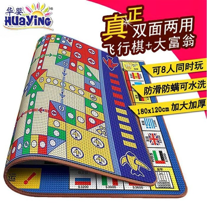 飞行棋地毯大富翁地毯大号单、双面版亲子互动游戏益智玩具|msdalam kategori Toy/bayi/teka-teki/blok bangunan/model, Kanak-kanak Permainan Papan/permainan meja, Ludo - dari Buy2taobao.com untuk memberikan perkhidmatan ejen Taobao profesional membeli