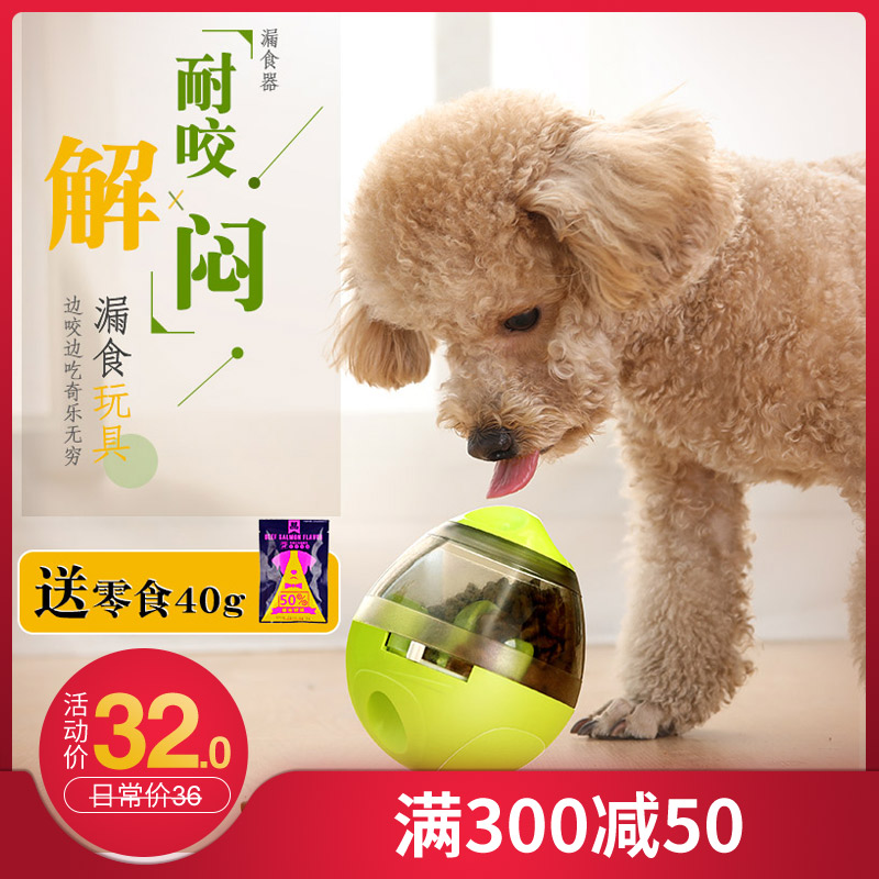 Leakage food ball Dogs Toys Puzzle Puppies Molar Tumbler Teddy Puppy Pets Toy Ballin the Pet/Pet food and supplies , Cat/Dog Toys , Leakage food ball category - from Buy2taobao.com to provide professional Taobao agent buy service