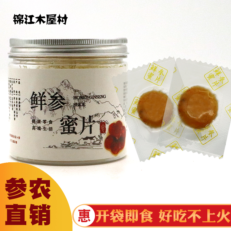 锦江木屋村长白山鲜人参蜜片人参蜜片即食50g椴树蜜含片东北特产|ruв категории традиционные питательный пища, женьшень класса тоник, женьшень/женьшень - от Buy2taobao.com для оказания профессиональной услуги покупки агента Taobao