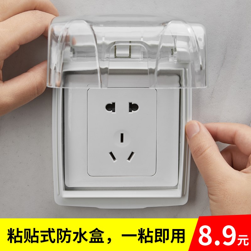 86型透明家用防水盒粘貼式防濺盒浴室插座保護蓋開關防水罩衛生間在類目 電子/電工, 開關, 防濺盒中 - 來自Buy2taobao.com提供專業的淘寶代購服務