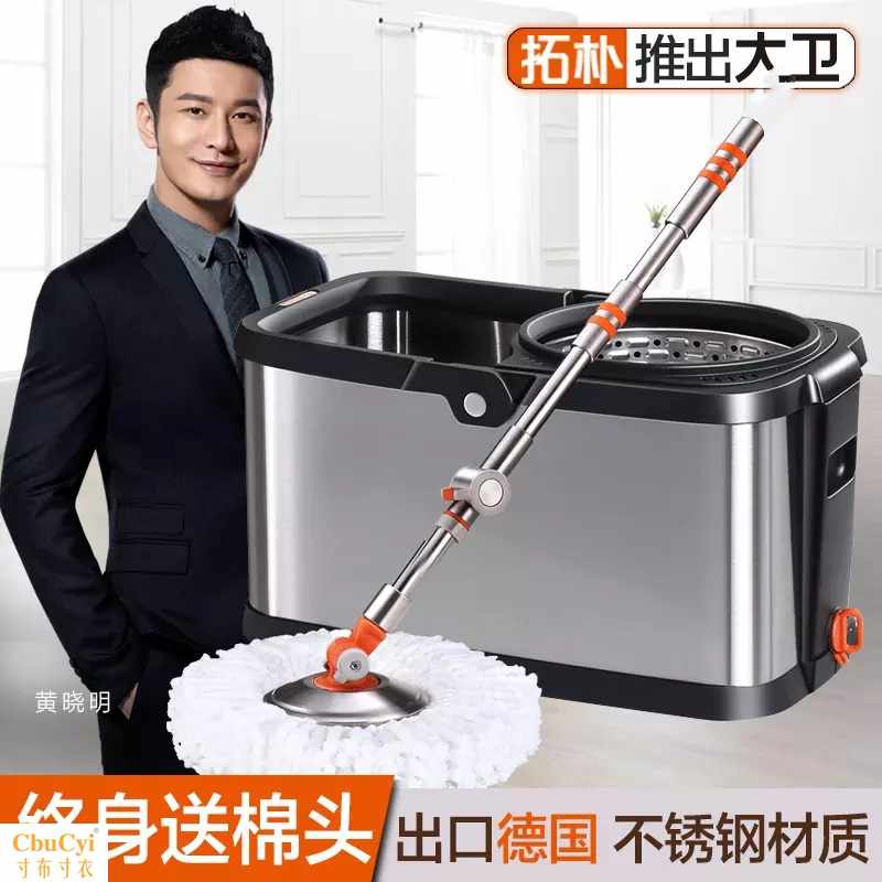 David Seides D5 Stainless steel barrel Rotating mop drive Mop mop Topology Mop quality goodsin the Family/Personal Cleaning Tools , Housework/Floor cleaning equipment , Rotating mop category - from Buy2taobao.com to provide professional Taobao agent buy service