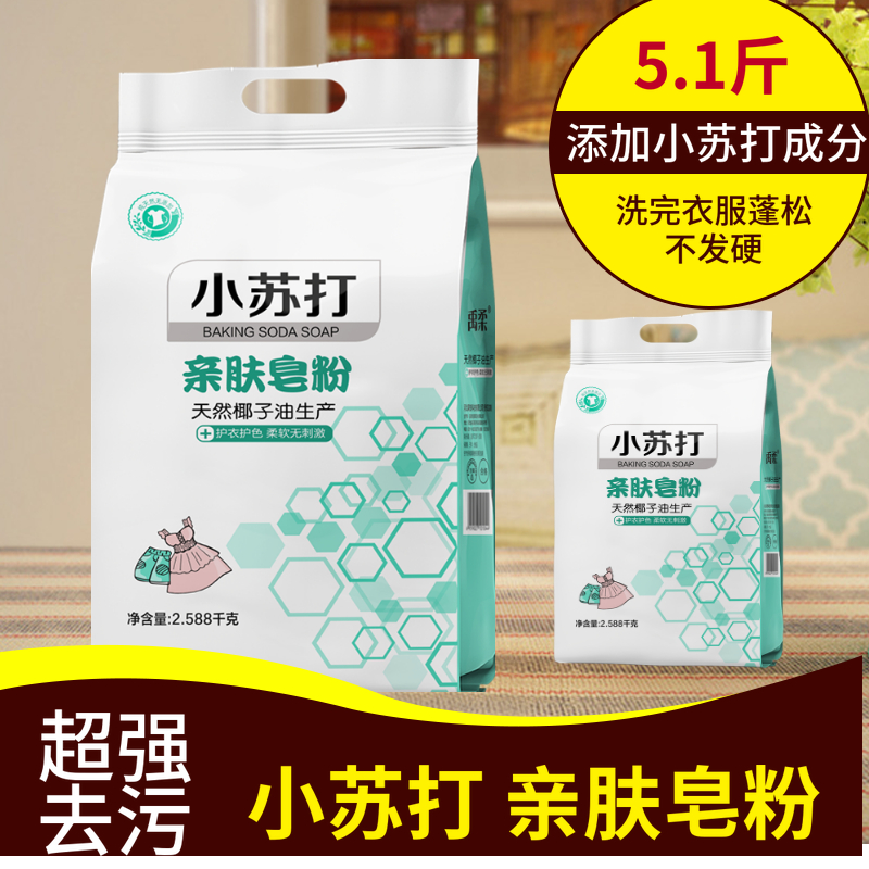 Yu Rou 5.1 Baking soda Soap powder Lavender Washing powder Homewear Cold water Instant Rinsein the Care cleaners/Sanitary napkins/Paper/Aromatherapy , Laundry detergent/Care agent , Washing powder category - from Buy2taobao.com to provide professional Taobao agent buy service