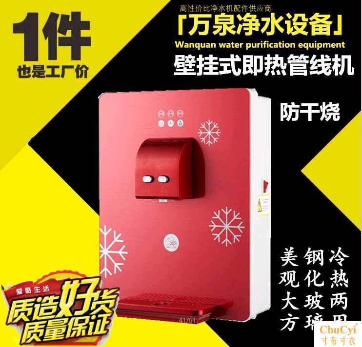 包邮管线机壁挂式净水器配套直饮机壁挂饮水机出热水和冷水防干烧|ruв категории кухонные приборы, чистой воды - от Buy2taobao.com для оказания профессиональной услуги покупки агента Taobao