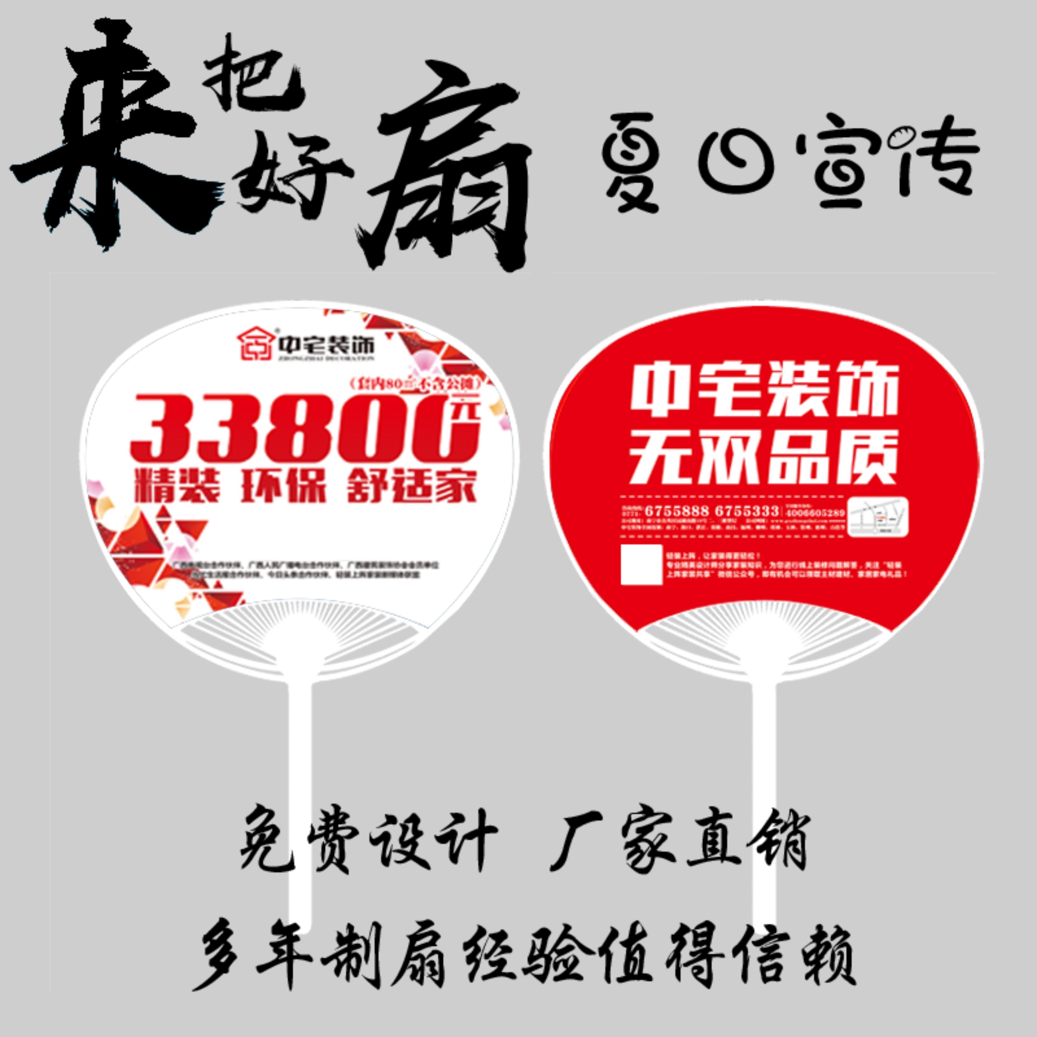 Advertising fan Self adhesive circular fan Palm-leaf fan Plastic fan Size circular fan advertisement circular fan circular fan Plastic circular fanin the Personalized custom/Design Services/DIY , Daily/Decorative custom , Custom fan category - from Buy2taobao.com to provide professional Taobao agent buy service