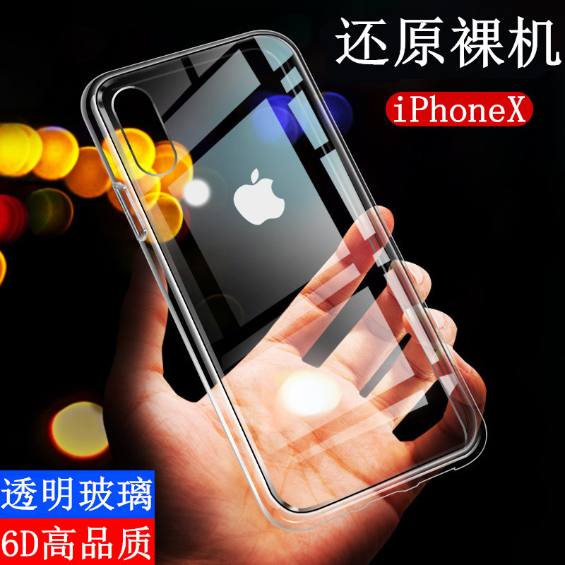 新款适用iphonex手机壳苹果XS防爆玻璃全透明保护套男8超薄6防摔7|ruв категории электронный словарь/электрический бумажных книг/канцелярские принадлежности, повседневной школьных принадлежностей, сумка - от Buy2taobao.com для оказания профессиональной услуги покупки агента Taobao