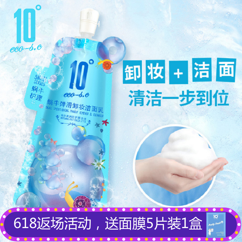 10度洗面奶女蜗牛卸妆洁面乳深层清洁祛痘控油补水保湿护肤品正品|ruв категории Средства для ухода за собой, моющее средство - от Buy2taobao.com для оказания профессиональной услуги покупки агента Taobao
