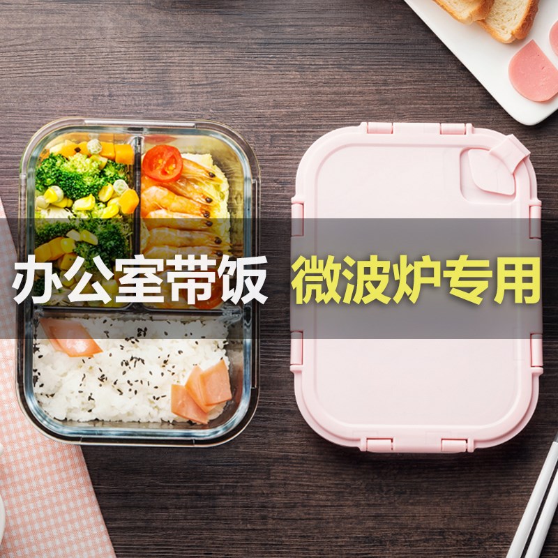上班族分隔玻璃饭盒密封餐盒可加热带饭碗带盖便当微波炉专用套装|ruв категории посуда, сохранение контейнер/сохранение продовольственный, сохранение коробка - от Buy2taobao.com для оказания профессиональной услуги покупки агента Taobao