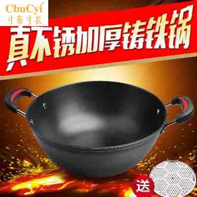 耳生菜厚双老式层不生铸铁无涂铁锅炒锅 家用多功能炒加深加锅锈在类目 厨房/烹饪用具, 烹饪用具, 锅具/煲/烧水壶, 炒锅中 - 来自Buy2taobao.com提供专业的淘宝代购服务