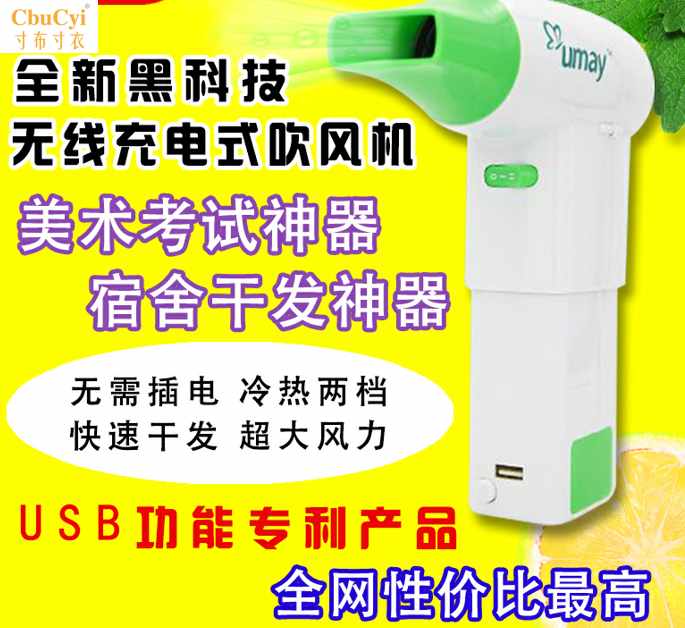 USB无线充电吹风机美术联考电吹风学生宿舍锂电池充电吹风机风在类目 个人护理/保健/按摩器材, 美发工具, 电吹风中 - 来自Buy2taobao.com提供专业的淘宝代购服务
