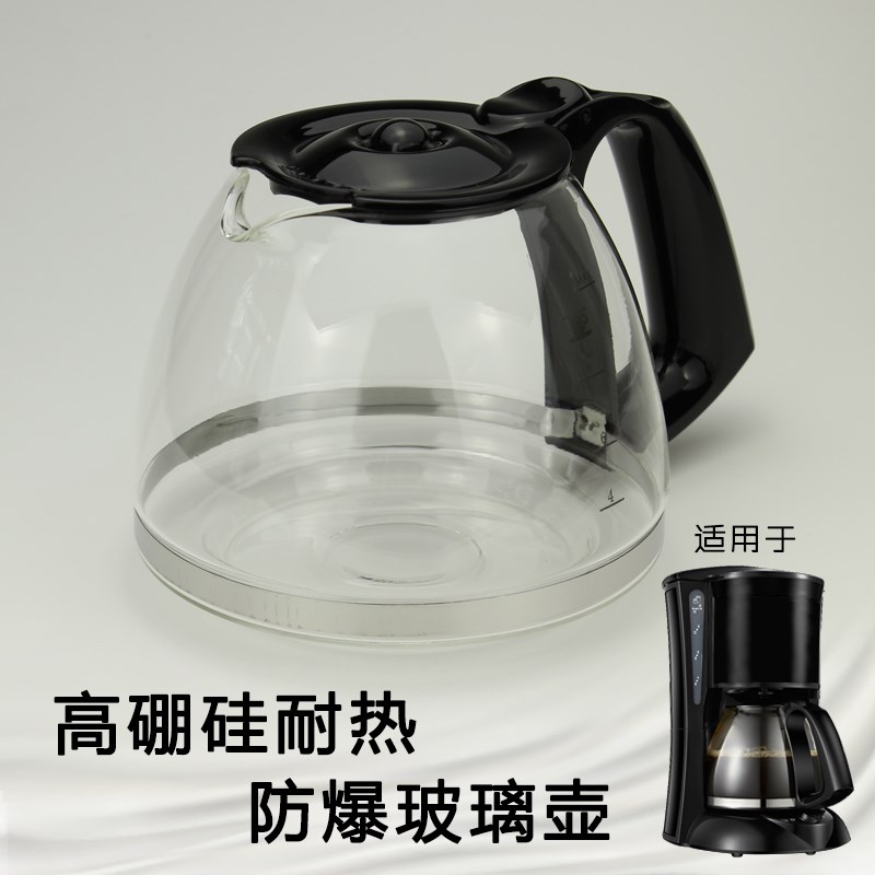 American coffee machine CG-7232 Coffee parts Stainless steel double-deck heat preservation Glass jug Strainerin the Tableware , Coffee , Coffee pot category - from Buy2taobao.com to provide professional Taobao agent buy service