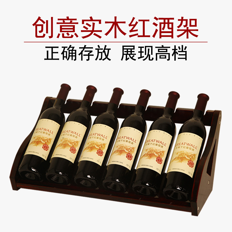 Modern minimalist Wine rack Decoration Wine Rack solid wood red wine Display rack European style Wine Shelf Wine cabinet Decorationin the Storage consolidation , Home Storage appliances , Storage Rack , Wine rack category - from Buy2taobao.com to provide professional Taobao agent buy service