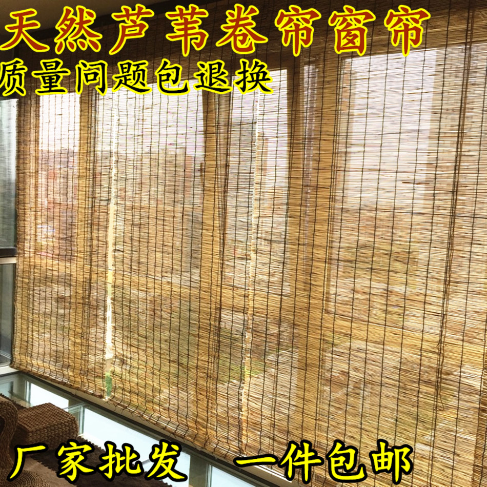 饭店防蚊寿司店门帘芦荟帘透气升降式竹子芦苇帘吊顶饭馆遮光夏季在类目 居家布艺, 窗帘门帘及配件, 卷帘中 - 来自Buy2taobao.com提供专业的淘宝代购服务