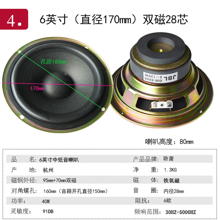 household Sound 6 Low Full frequency loudspeaker box Loudspeaker 8 30w-150w element 6.5 bass Speaker 8in the 3C Digital Accessories, Electronic components market , Electronic component , Electro-acoustic devices/Speaker  category - from Buy2taobao.com to provide professional Taobao agent buy service