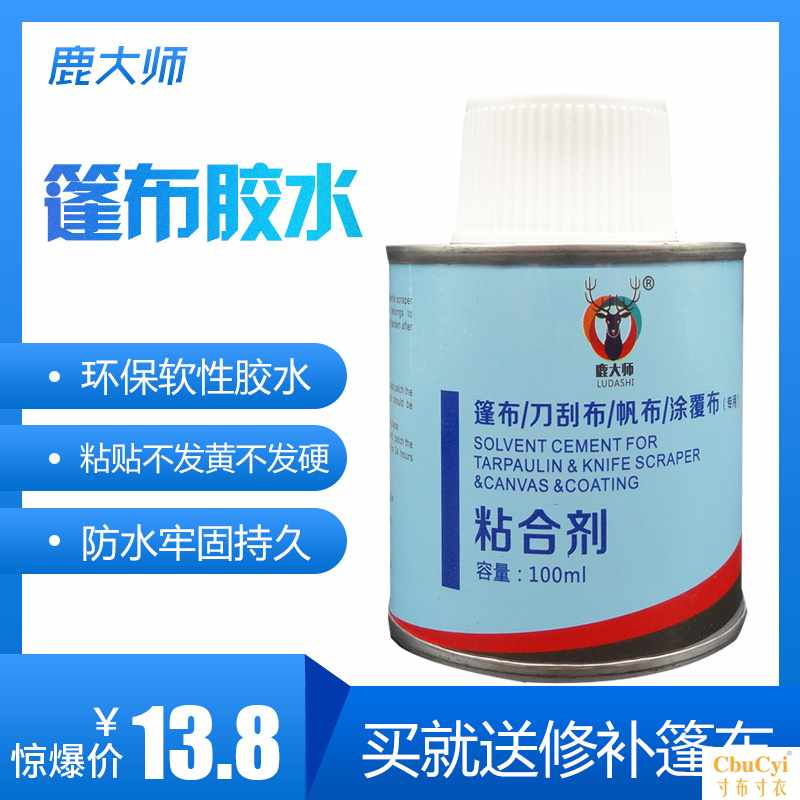 Tarpaulin glue Oilcloth Tarpaulins cloth Dedicated repair Rainproof resin Soft Iron boxin the Electronic Dictionary/Electronic paper book/Stationery , Adhesive Supplies , Glue category - from Buy2taobao.com to provide professional Taobao agent buy service