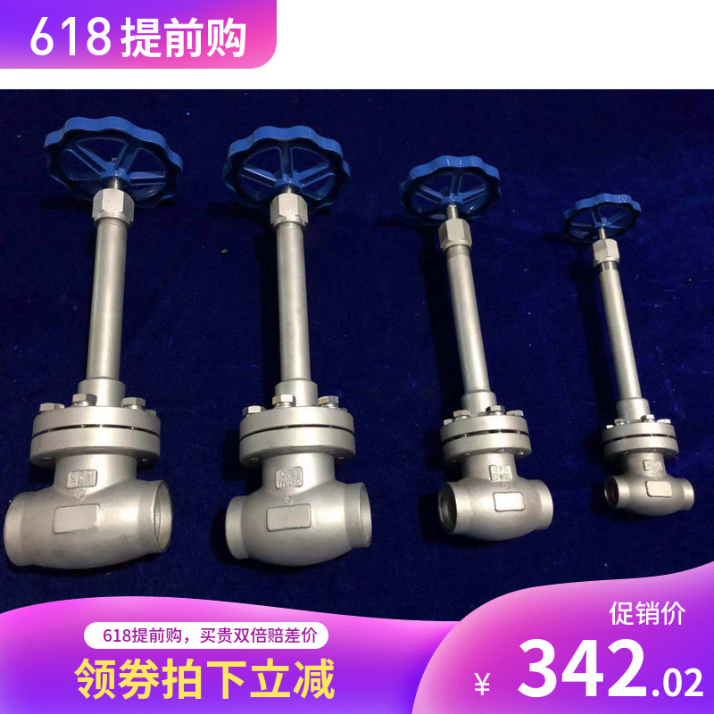 正品川空DN10 15 25 32 40 50低温截止阀长短轴氧氩氮气LNG天然气在类目 五金/工具, 机械五金, 阀门, 截止阀中 - 来自Buy2taobao.com提供专业的淘宝代购服务