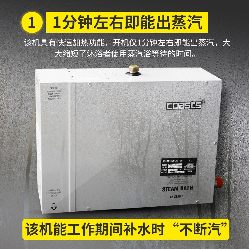 柯仕coasts桑拿蒸汽机家用汗蒸房蒸汽发生器湿蒸机数显带灯汗蒸箱|ruв категории личный уход/Здравоохранение/массажное оборудование, бытовой медицинского оборудования, сауна, поле - от Buy2taobao.com для оказания профессиональной услуги покупки агента Taobao