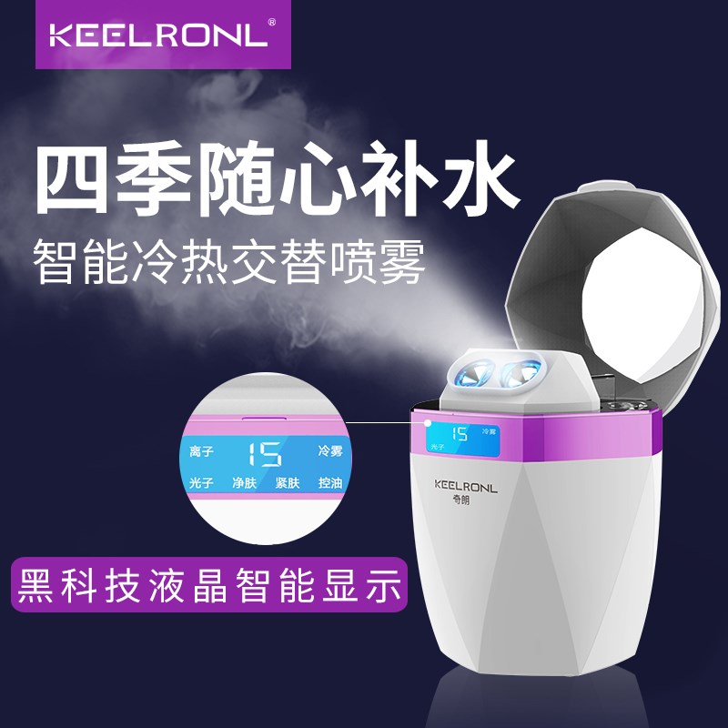 Steaming the face cosmetic instrument Hot and cold household Water meter Carry Nanometer Face Humidification Moisture cosmetology Sprayersin the Personal Care/Health/Massage equipment , Clean Beauty Tools , Beauty sprayer/Steaming the face category - from Buy2taobao.com to provide professional Taobao agent buy service