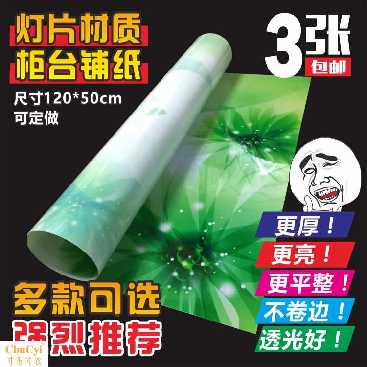 手机柜台铺纸垫纸灯片材质手机卖场柜台底铺底衬装饰用品可定做在类目 3C数码配件, 手机配件, 手机饰品, 手机贴纸中 - 来自Buy2taobao.com提供专业的淘宝代购服务