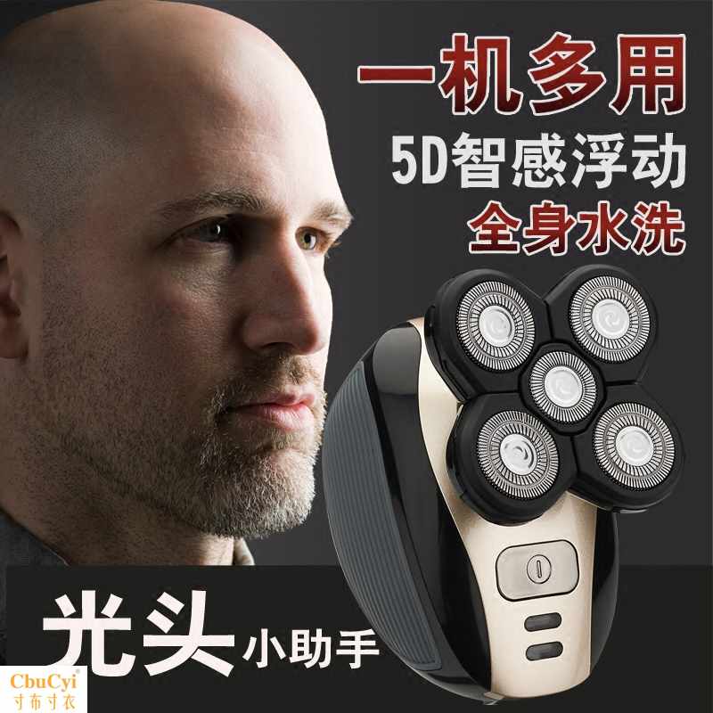 德国顶慧4d五合一剃须刀电动理发器多功能智能剃头两用刮胡刀正|ruв категории личный уход/Здравоохранение/массажное оборудование, инструмент для чистой красоты, бритва - от Buy2taobao.com для оказания профессиональной услуги покупки агента Taobao