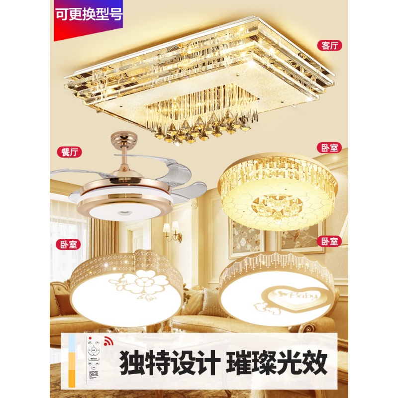 水晶燈具客廳燈簡約現代大氣家用三室兩廳全屋燈具套餐led吸頂燈在類目 電子詞典/電紙書/文化用品, 畫具/畫材/書法用品, 畫板/畫架中 - 來自Buy2taobao.com提供專業的淘寶代購服務