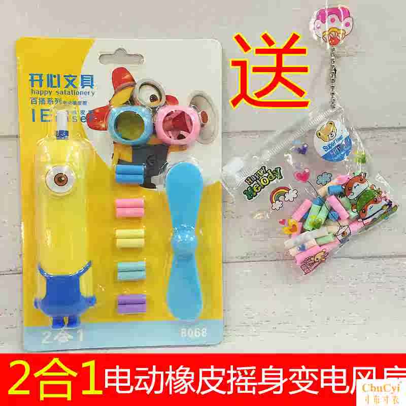 originality children Sketch Electric eraser Fan the republic of korea pupil Like skin automatic rubber giftin the Electronic Dictionary/Electronic paper book/Stationery , Everyday school supplies , Eraser category - from Buy2taobao.com to provide professional Taobao agent buy service