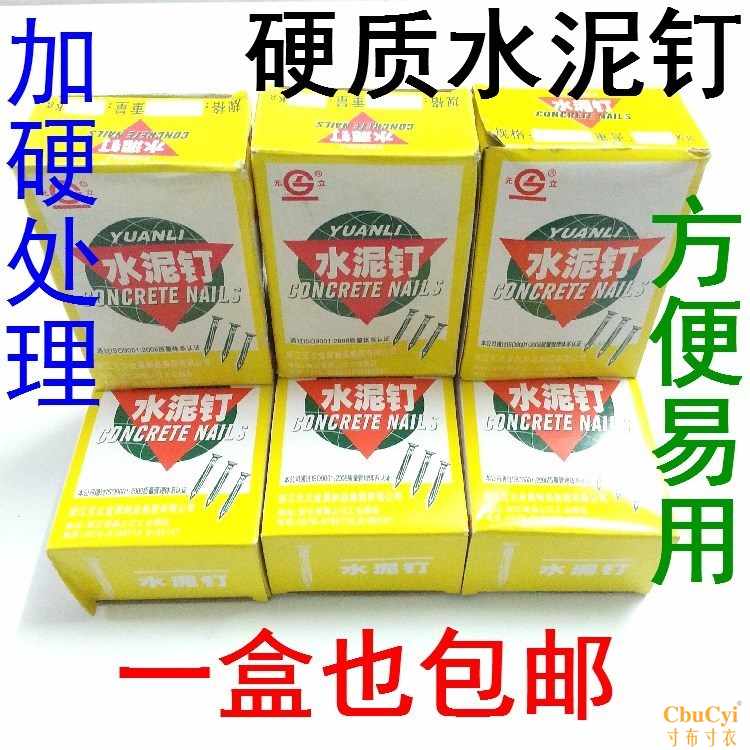 高强度硬质墙上钢钉 水泥挂画固定钉长4/5/6/7/10cm|ruв категории оборудование/инструменты, лента, гвоздь - от Buy2taobao.com для оказания профессиональной услуги покупки агента Taobao
