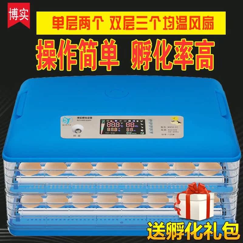 博實孵化機全自動小型家用型孵蛋器 智能孵化箱雞鴨鵝鳥蛋孵化器在類目 五金/工具, 儀器儀表, 電熱工具中 - 來自Buy2taobao.com提供專業的淘寶代購服務